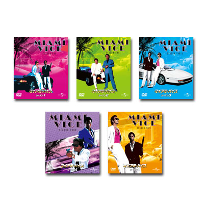 楽天市場】【送料無料】 マイアミ・バイス シーズン 1〜5 バリュー