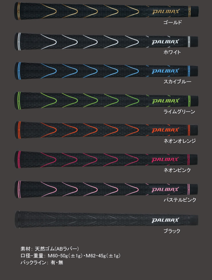 楽天市場】【順次入荷中！】PALMAX・TOURWAVE(パルマックス・ツアー