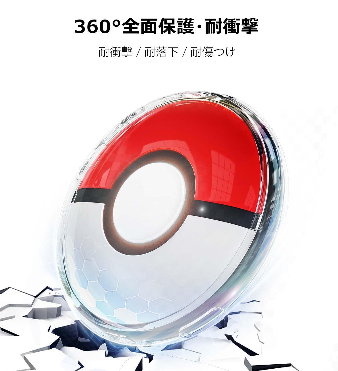 楽天市場】☆楽天1位☆Pokemon GO Plus ＋ケース 耐衝撃 モンスター