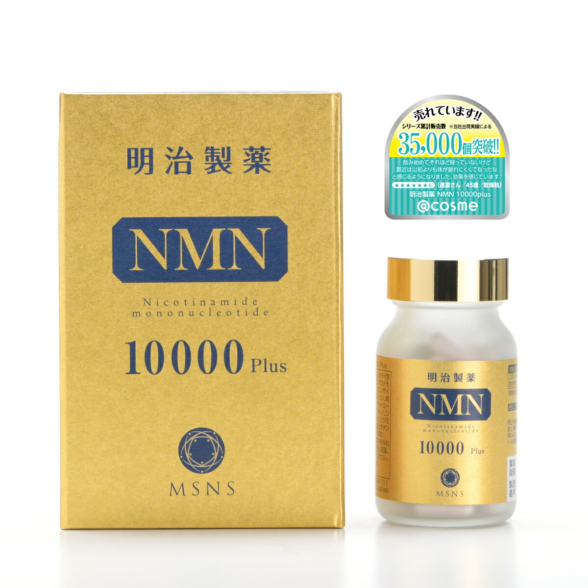 楽天市場】明治製薬 NMN 10000 Plus 60粒「日本製」 : 清美堂 楽天市場店