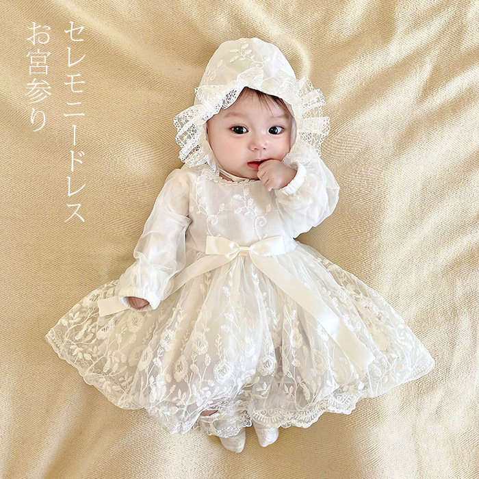 ベビードレス お宮参り セレモニードレス」の人気商品一覧 | 安い商品