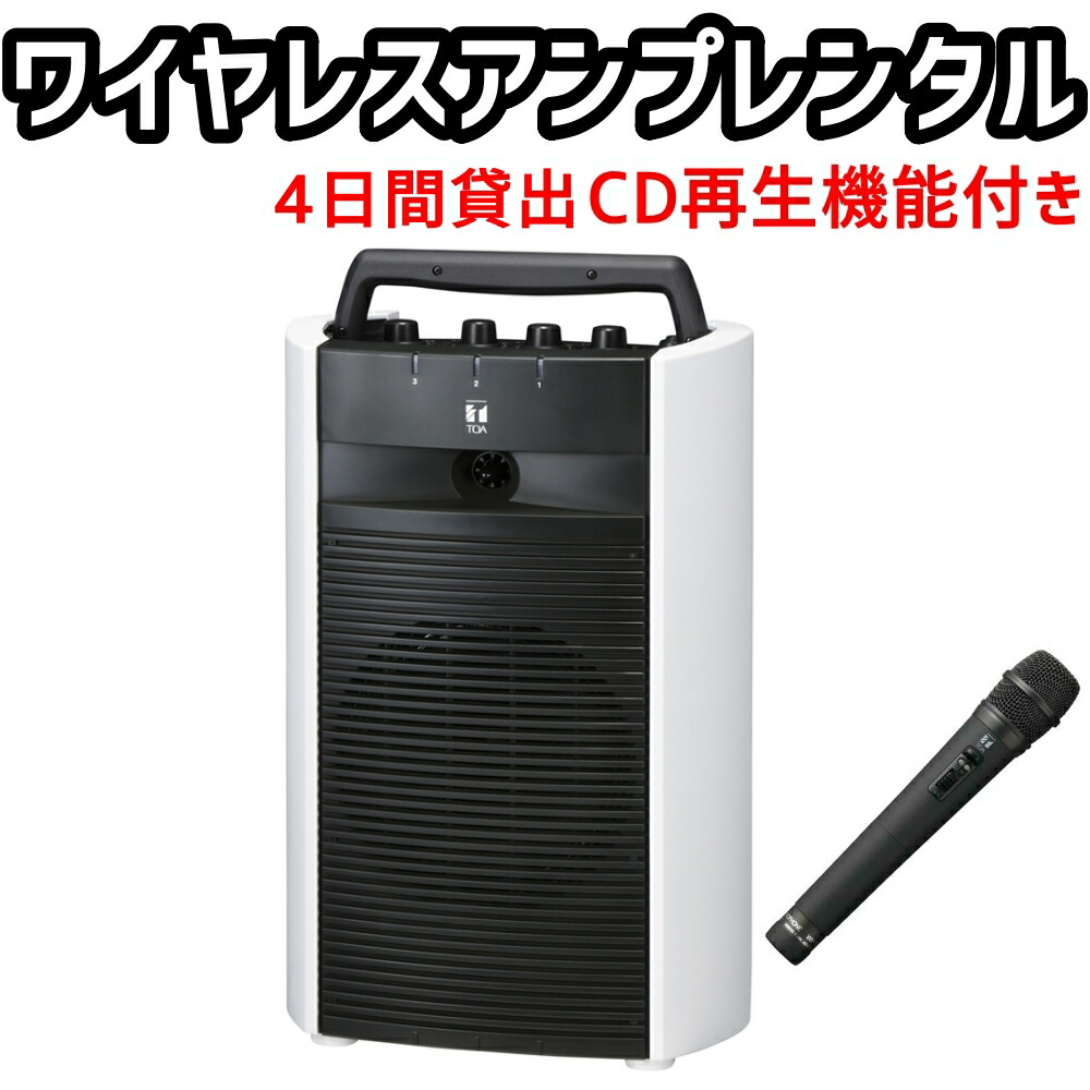 楽天市場】拡声器 TOA 60W 選挙用車載アンプ スピーカー セットB 12V用
