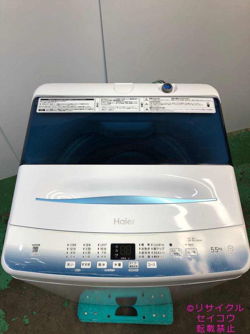 楽天市場】ハイアール haier 洗濯機 5.5Kg 23年式 JW-U55LK地域限定