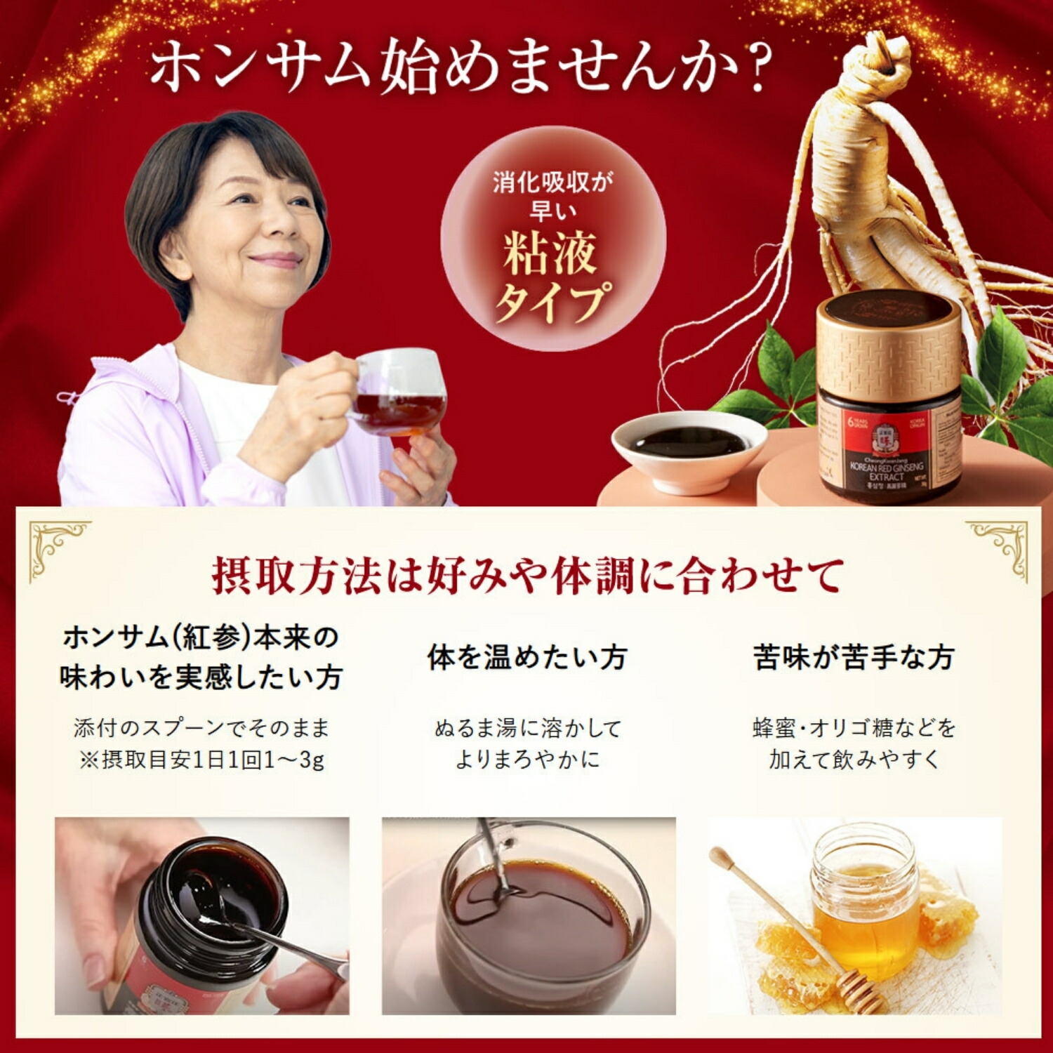 楽天市場】【正官庄 日本公式】紅蔘エキス （240g）│正官庄（ジョン