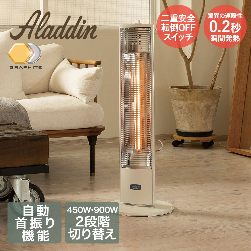 楽天市場】＼ポイント5倍／ アラジン 遠赤グラファイトヒーター