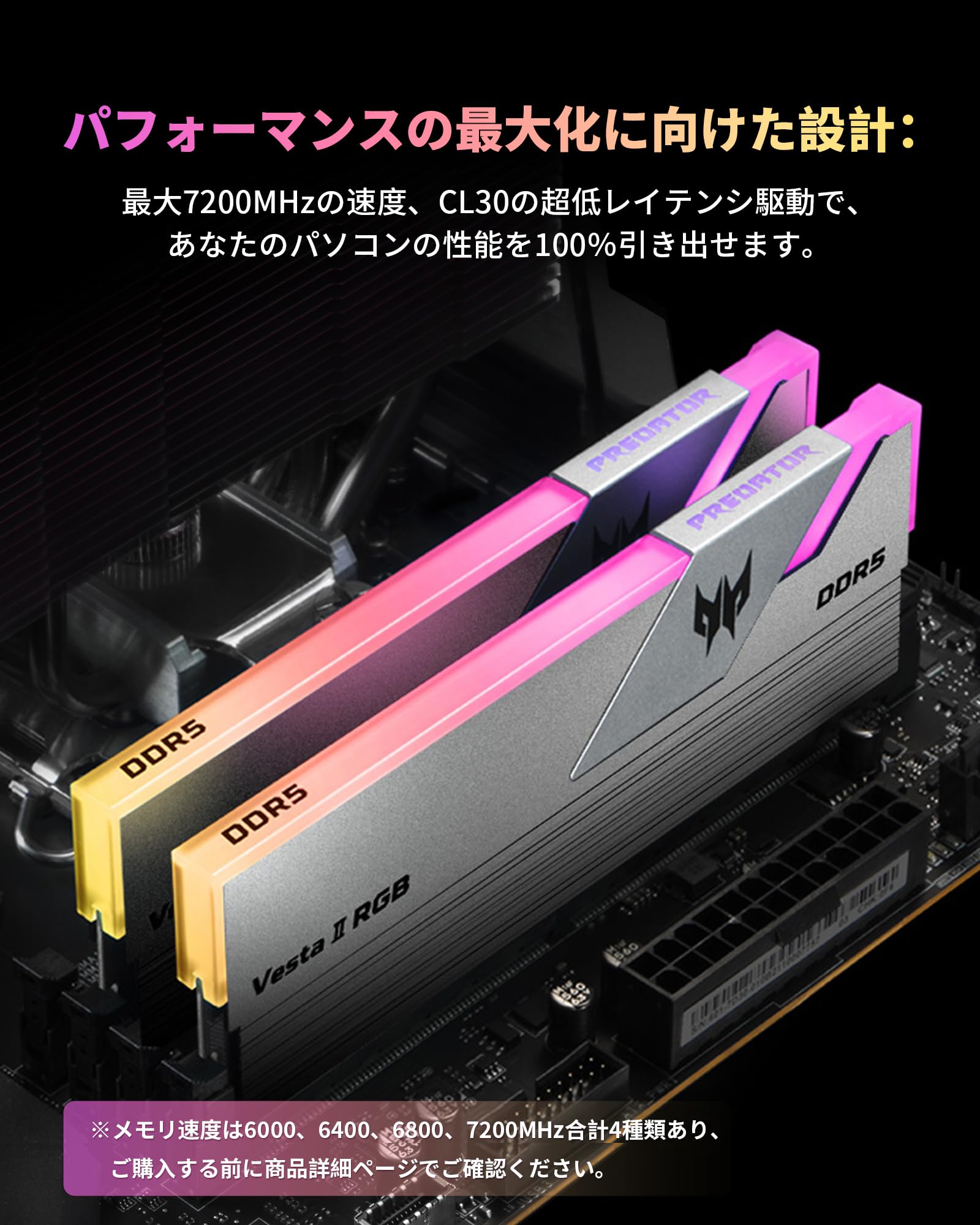楽天市場】Acer Predator Vesta II DDR5 6000MHz デスクトップPC用