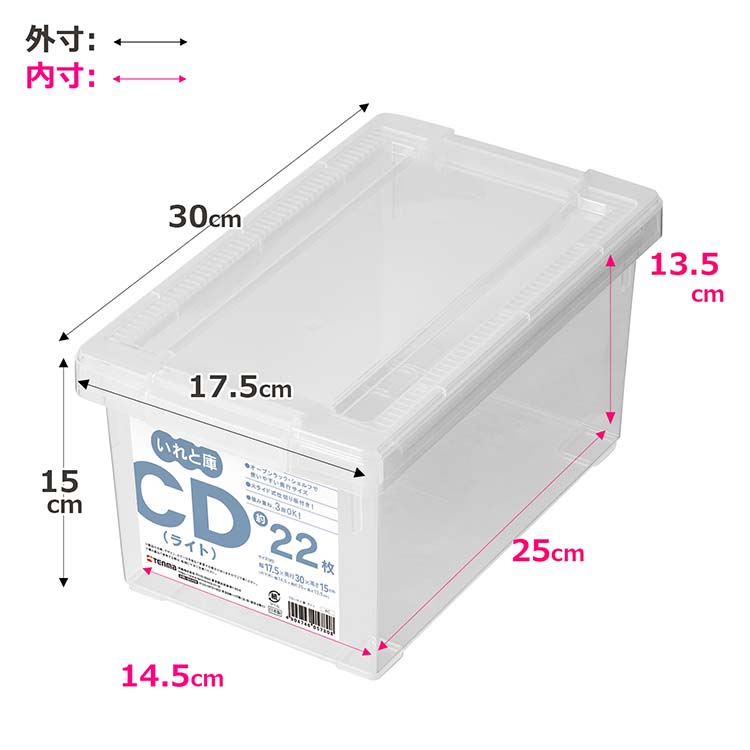 楽天市場】天馬 収納ボックス CDいれと庫 ライト クリア 幅17.5×奥行30