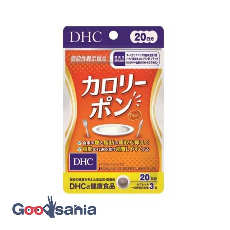 楽天市場】【早い者勝ち！最大400円OFFクーポン配布】DHC 20日分