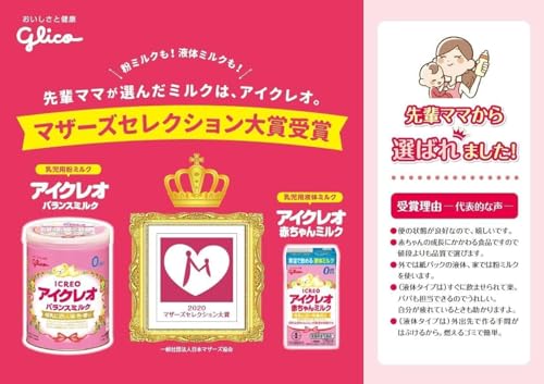 楽天市場】【おまけ付 スティック5本】アイクレオ バランスミルク800g