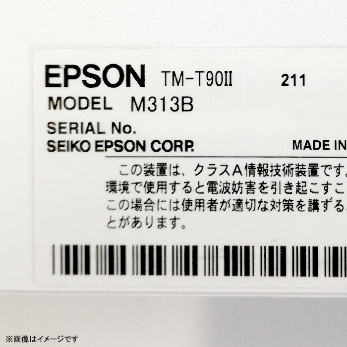 楽天市場】EPSON レシートプリンター M313B TM-T90II ホワイト 80mm幅