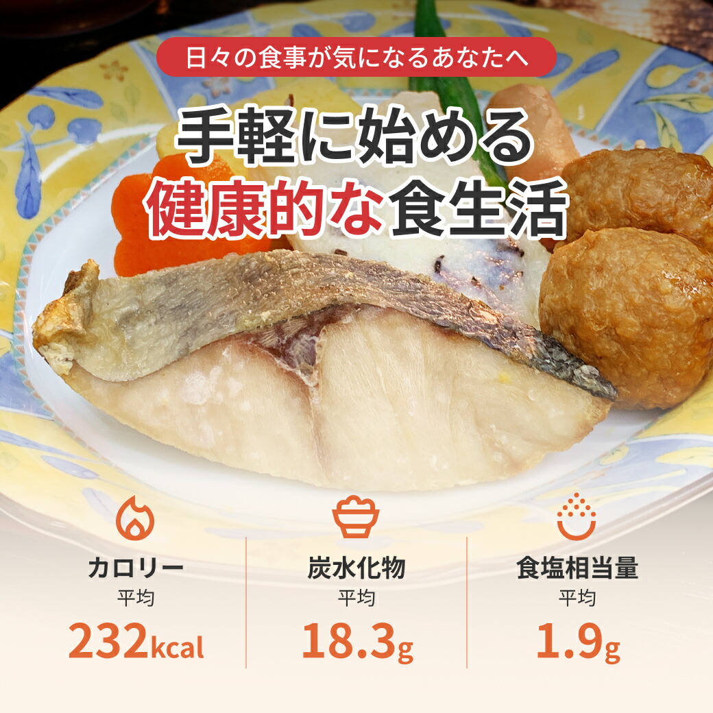 楽天市場】糖質制限食 おかず4食 お試しセット 健康管理弁当 糖尿病