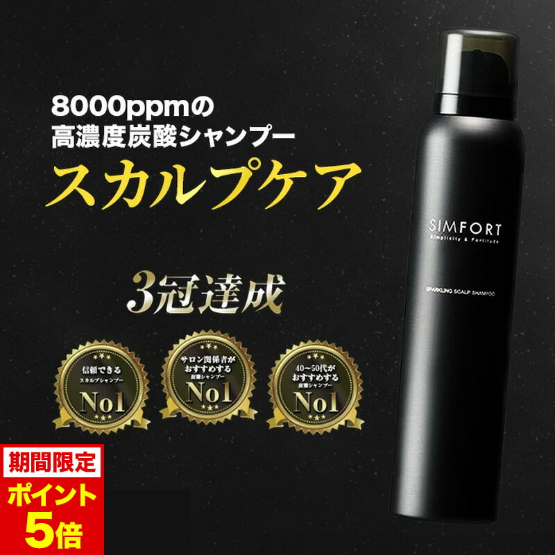 simfort シャンプー」の人気商品一覧 | 安い商品を通販サイトから探す