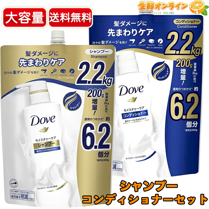 楽天市場】≪セット販売≫【Dove】ダヴ モイスチャーケア シャンプー