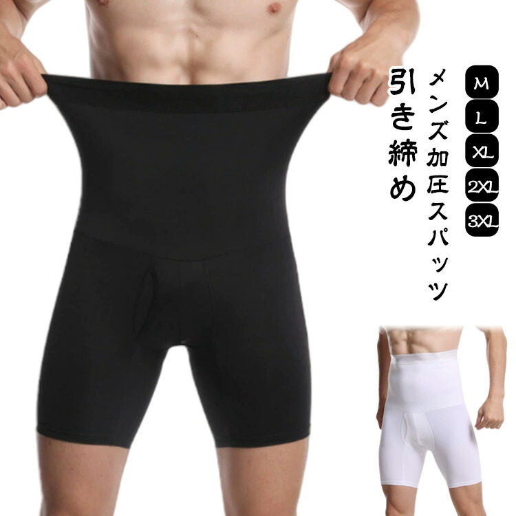 スポーツウェア 加圧パンツ」の人気商品一覧 | 安い商品を通販サイト