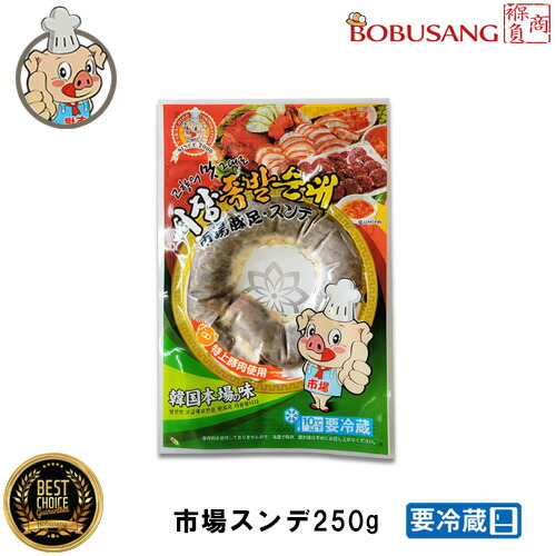 楽天市場】【自家製】スンデ(韓国風ソーセージ) 250gx 1パック