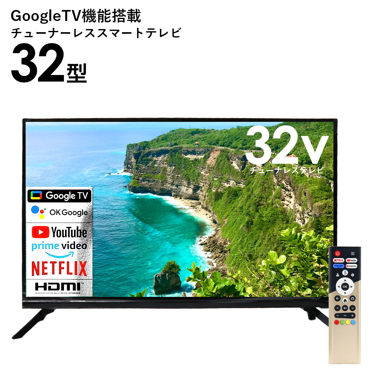 チューナーレス テレビ 32型」の人気商品一覧 | 安い商品を通販サイト