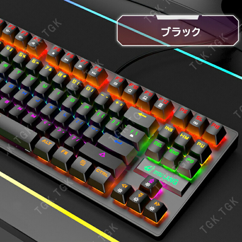 楽天市場】青軸キーボード マウス セット[K2/G5] メカニカル 有線 85