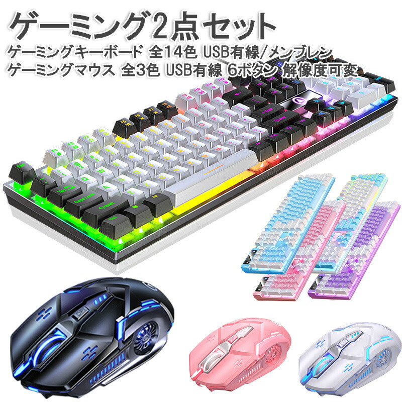 楽天市場】ゲーミング セット（パソコン・周辺機器）の通販