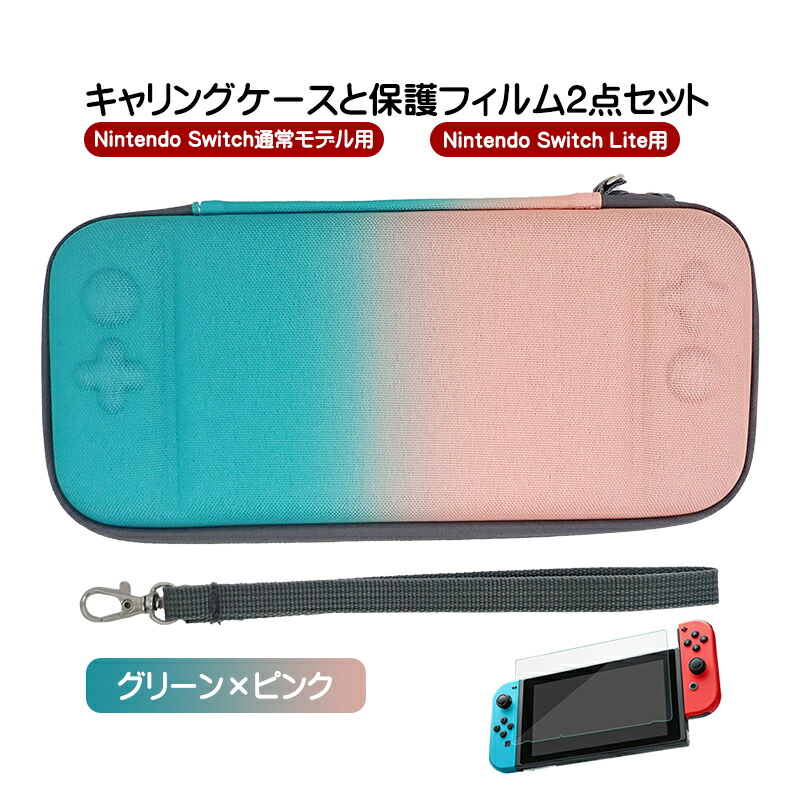 楽天市場】【買い物マラソン期間P10倍】Nintendo Switch Lite対応