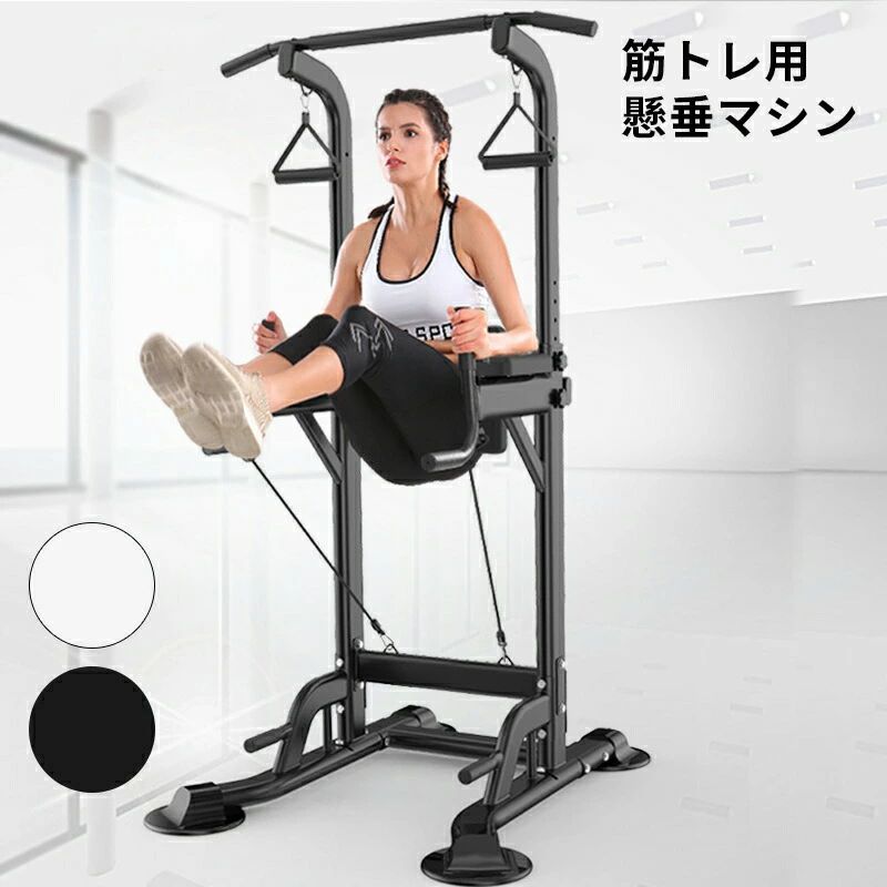 楽天市場】【最安挑戦！57%OFF＆51660円→25830円!】懸垂 懸垂マシン