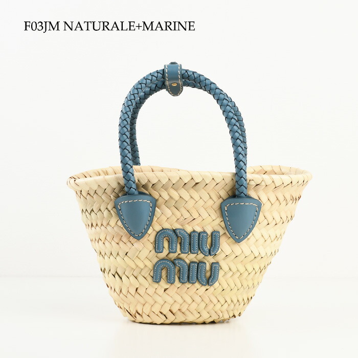 楽天市場】MIU MIU ミュウミュウ バッグ かごバッグ ラフィア ミニかご