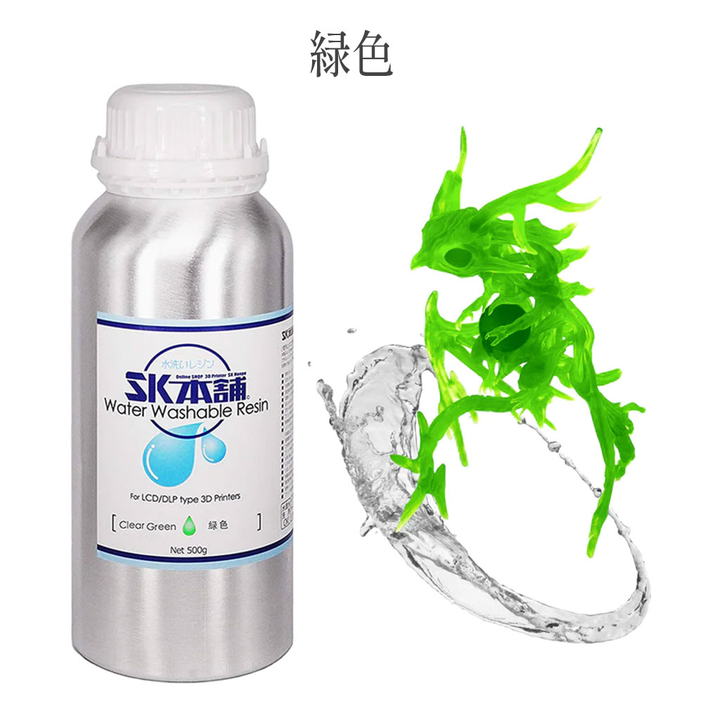 楽天市場】【クーポン配布中！】SK水洗いレジン 500g SLA/DLP/LCD式3D