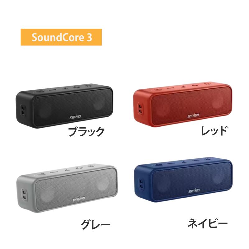 楽天市場】【セットで5%OFF】アンカー サウンドコア 2 3 Anker