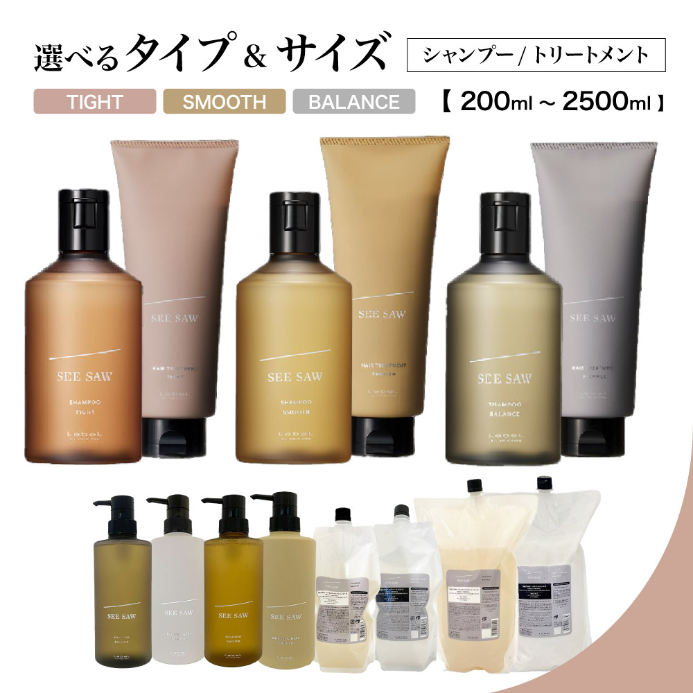 楽天市場】【特典あり】ルベル シーソー SEE/SAW シャンプー