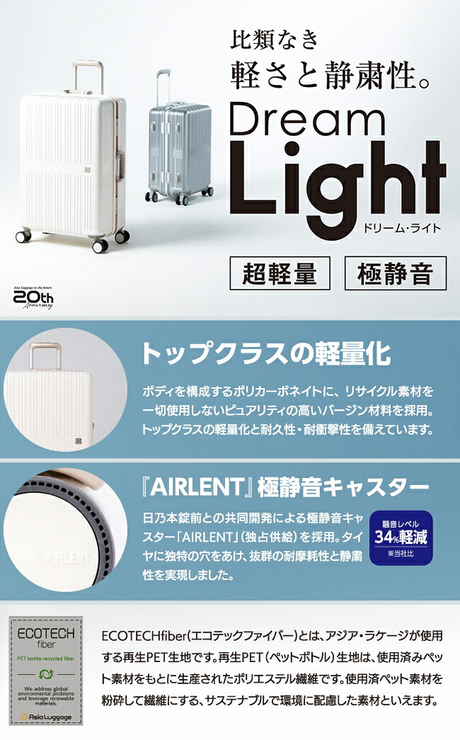 楽天市場】【最大39倍 3/1限定】特典付き アジアラゲージ スーツケース