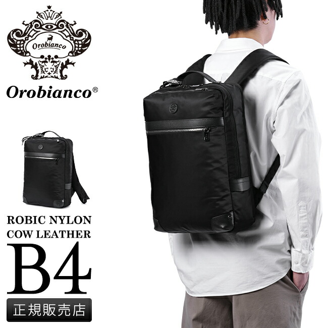 楽天市場】【最大39倍 3/1限定】オロビアンコ ビジネスリュック