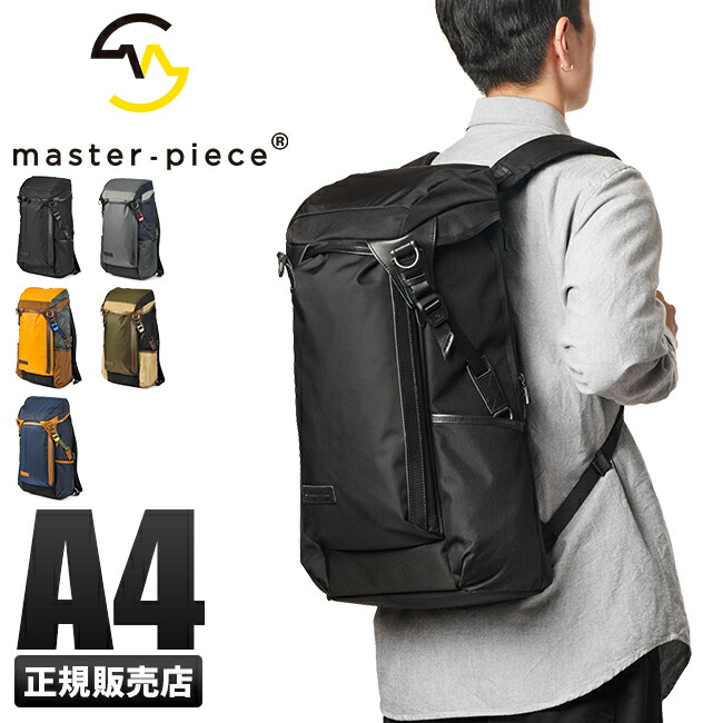 楽天市場】【最大39倍 3/1限定】特典付き マスターピース リュック