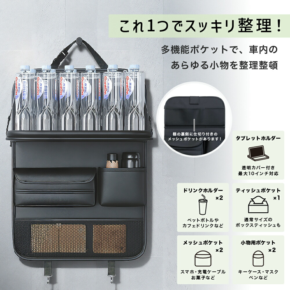 楽天市場】＼楽天1位／シートバックポケット 車内 車 テーブル 大容量