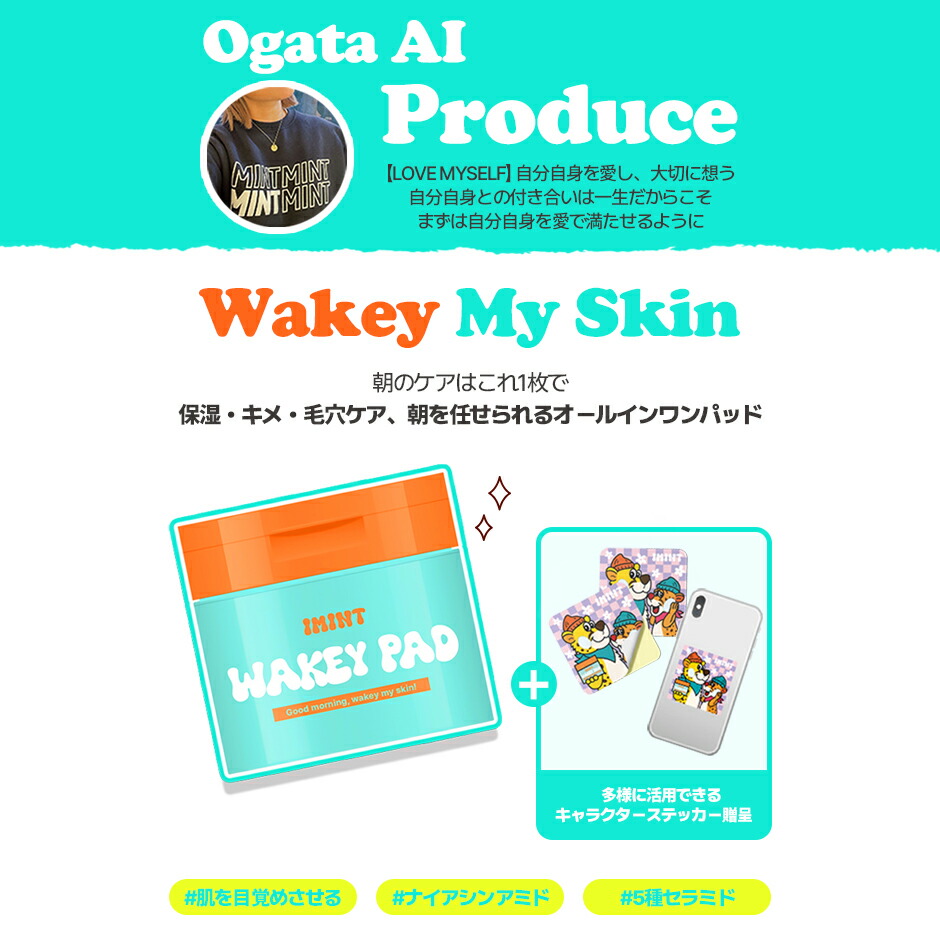 楽天市場】【IMINT(アイミント)】WAKEY PAD 60枚 ウェイキーパッド