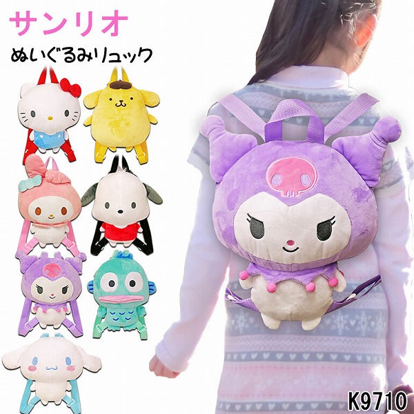 楽天市場】ぬいぐるみ サンリオ リュック バッグ （ハローキティ