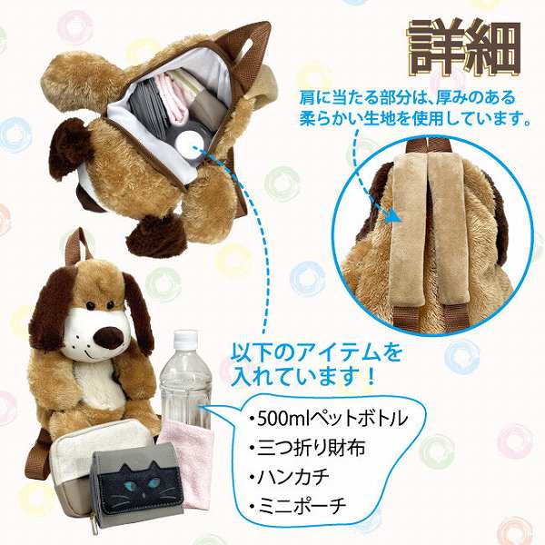 backpack puppy 犬 いぬ リュック ぬいぐるみ Backpack Puppy