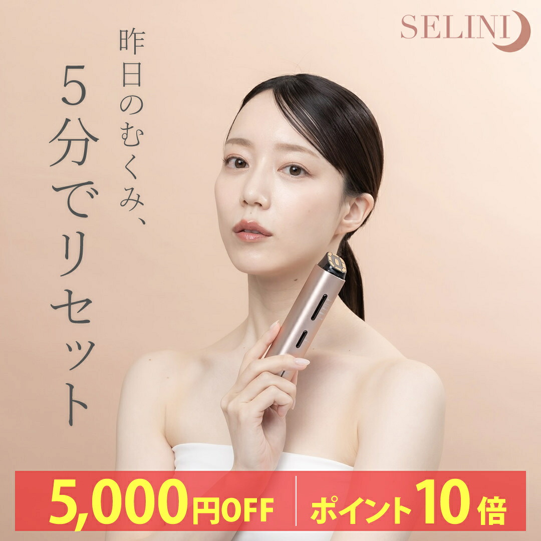 楽天市場】【5,000円OFF&ポイント10倍 3/1〜3/2】可変式RF×可変式EMS×3