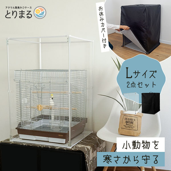 楽天市場】【1日限定☆全品☆5%OFFクーポン】 とりまる Lサイズ 専用