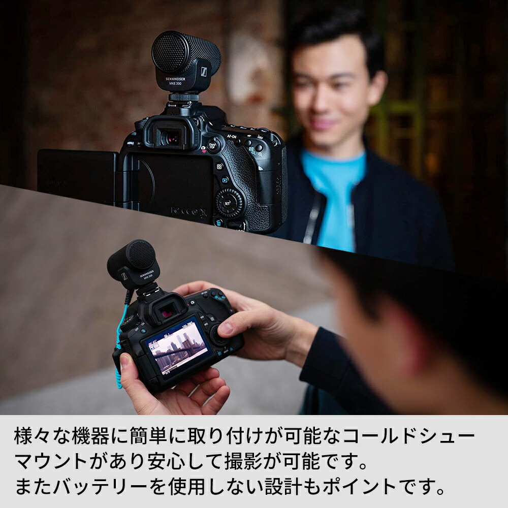 楽天市場】Sennheiser ゼンハイザー MKE 200 オンカメラマイク 【国内