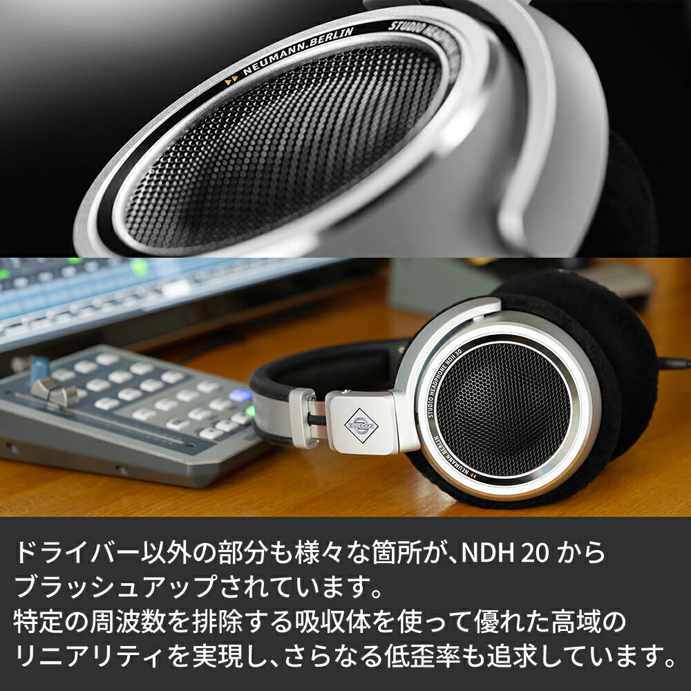 楽天市場】Neumann ノイマン NDH 30 オープン型ヘッドホン 【国内正規