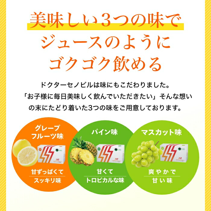 楽天市場】【SENOBIRU公式】 DR.SENOBIRU ドクターセノビル 身長