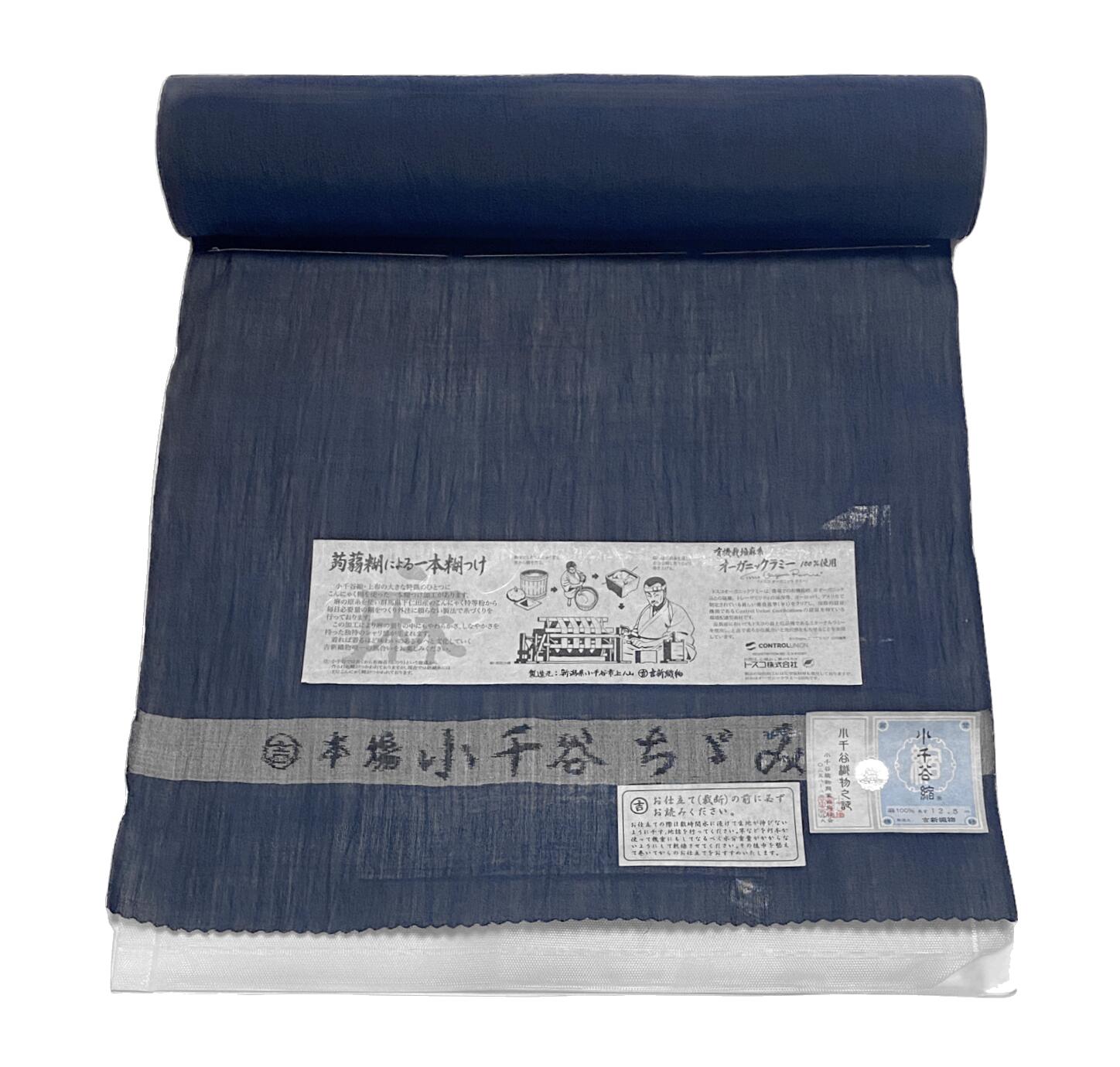 楽天市場】小千谷紬 反物の通販