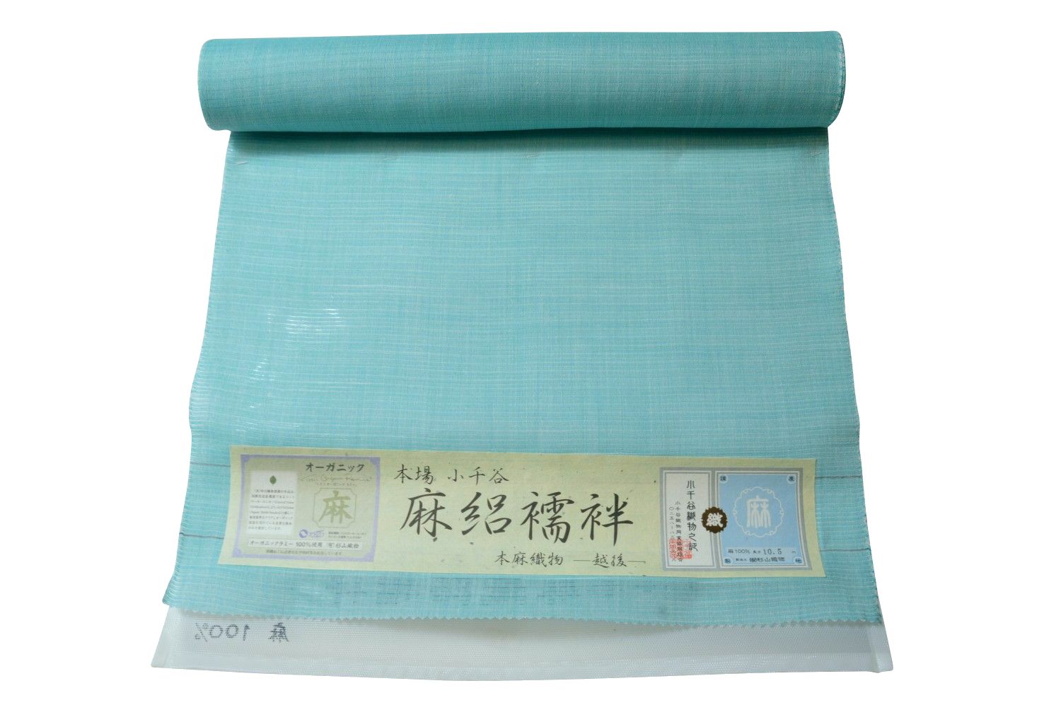 楽天市場】本場小千谷「麻」夏襦袢 杉山織物・あさじゅばん 絽生地