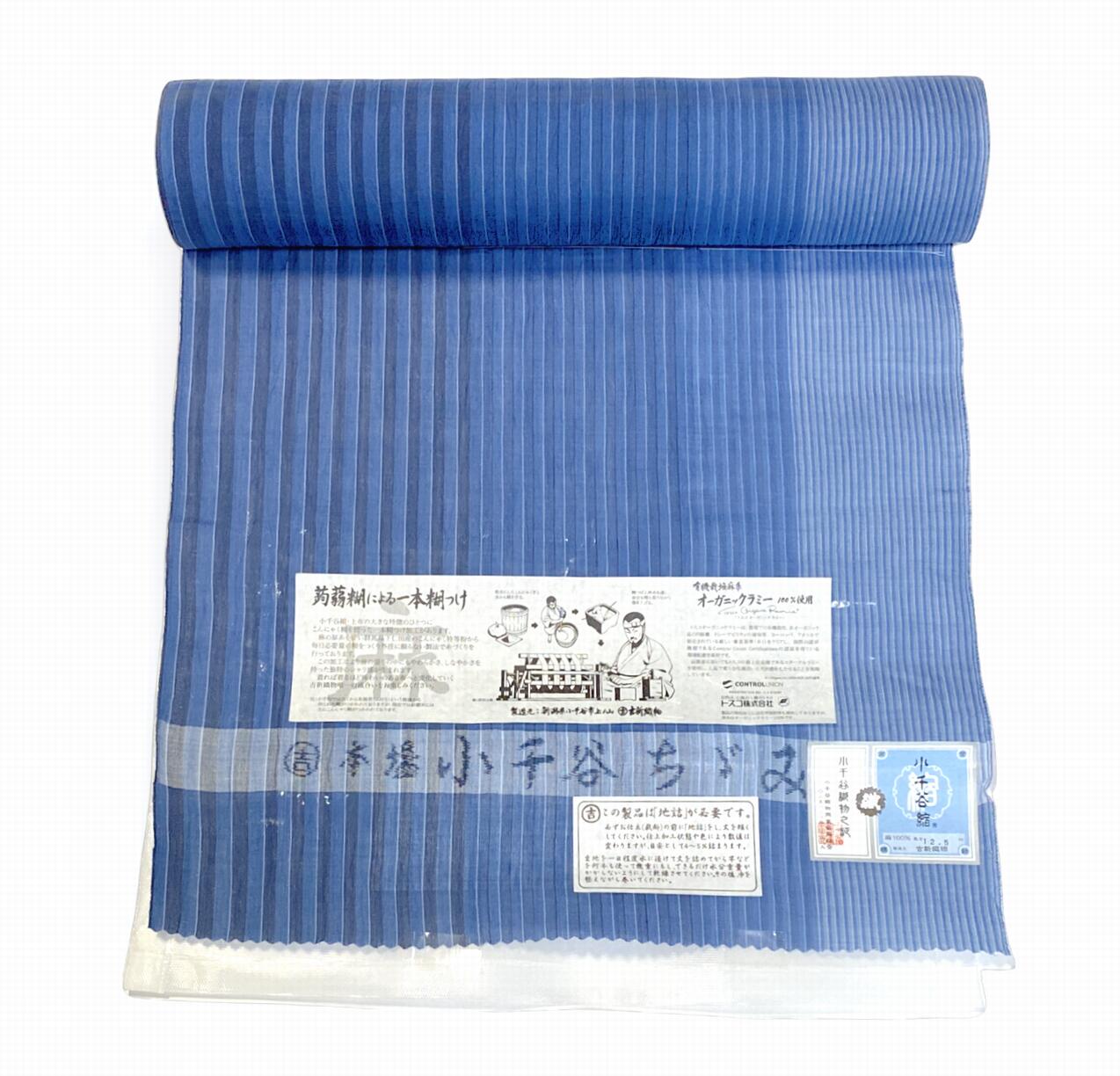 楽天市場】小千谷ちぢみ 本麻の通販
