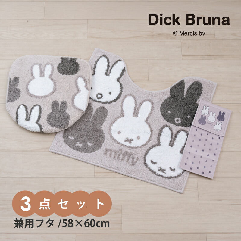 楽天市場】ミッフィー 福袋（日用品雑貨・文房具・手芸）の通販