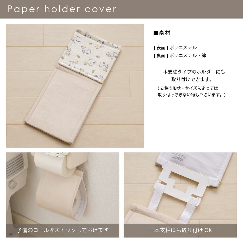 楽天市場】◇ スヌーピー トイレ 3点セット『テキスト』※ラッピング