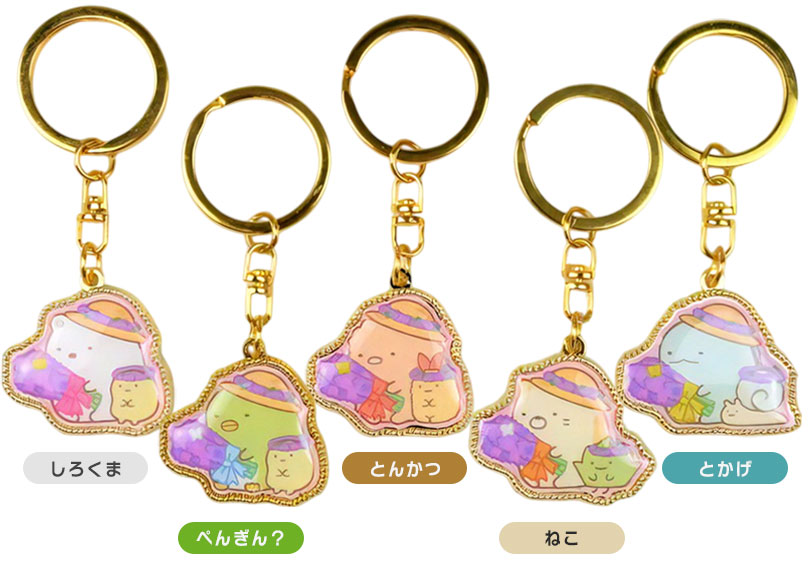 楽天市場】すみっコぐらし キーホルダー 北海道限定 全25種 ご当地