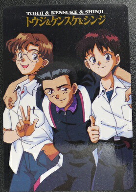 楽天市場】新世紀エヴァンゲリオン バンダイカードダス No.43 トウジ