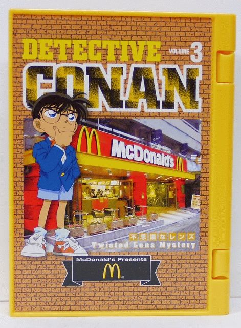 楽天市場】【開封品】名探偵コナン Vol.3 不思議なレンズ マクドナルド