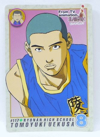 楽天市場】スラムダンク SLAMDUNK カードダス 植草智之 117【中古