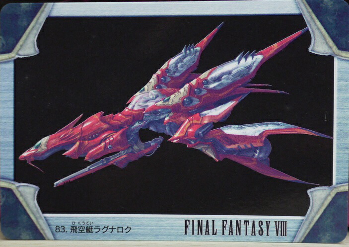 楽天市場】FINAL FANTASY VIII ファイナルファンタジー8 カードダス 飛